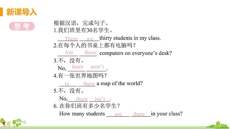 外研版英语七年级上册 M3 My school  Unit 3 Language in use PPT课件03