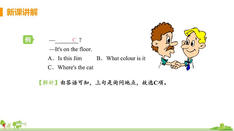 外研版英语七年级上册 M3 My school  Unit 3 Language in use PPT课件08