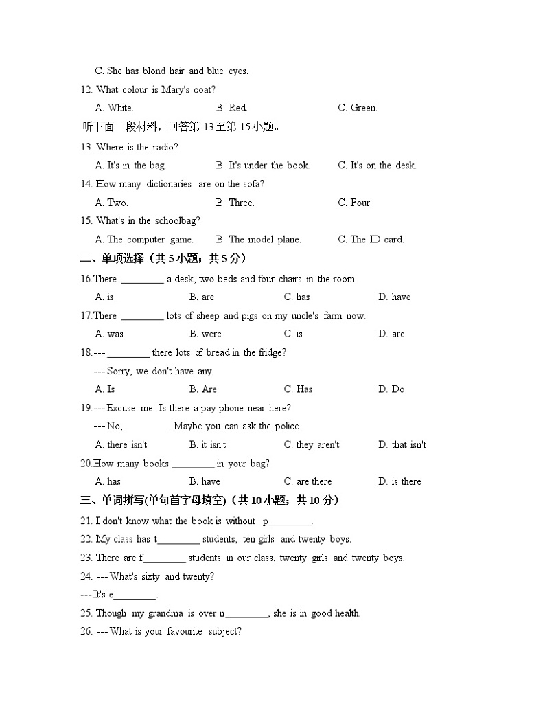 外研版英语七年级上册 M3 单元检测卷+答案+听力02