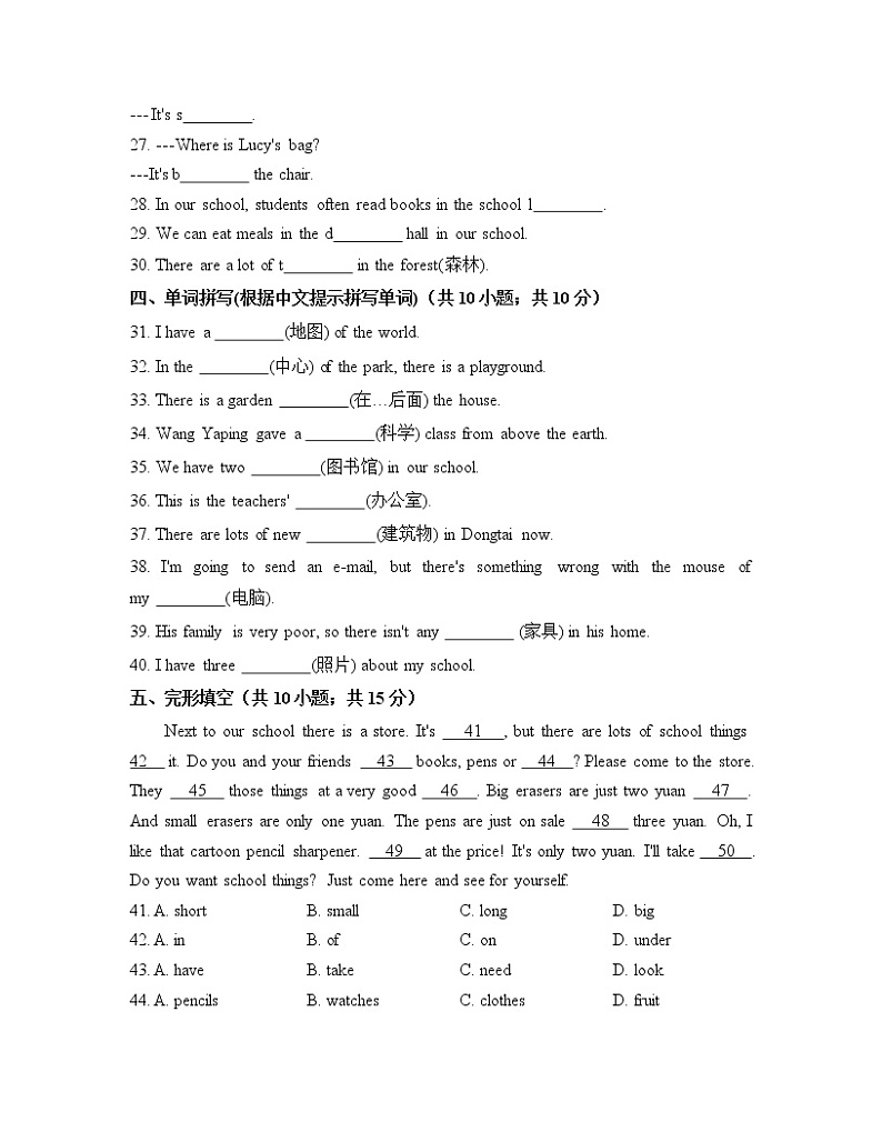 外研版英语七年级上册 M3 单元检测卷+答案+听力03