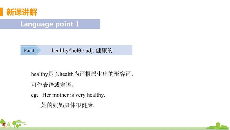 外研版英语七年级上册 M4 Healthy food  Unit 2  Is your food and drink healthy PPT课件05