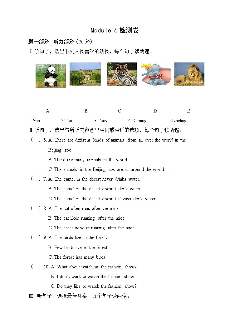 外研版英语七年级上册 M6 单元检测卷+答案+听力01