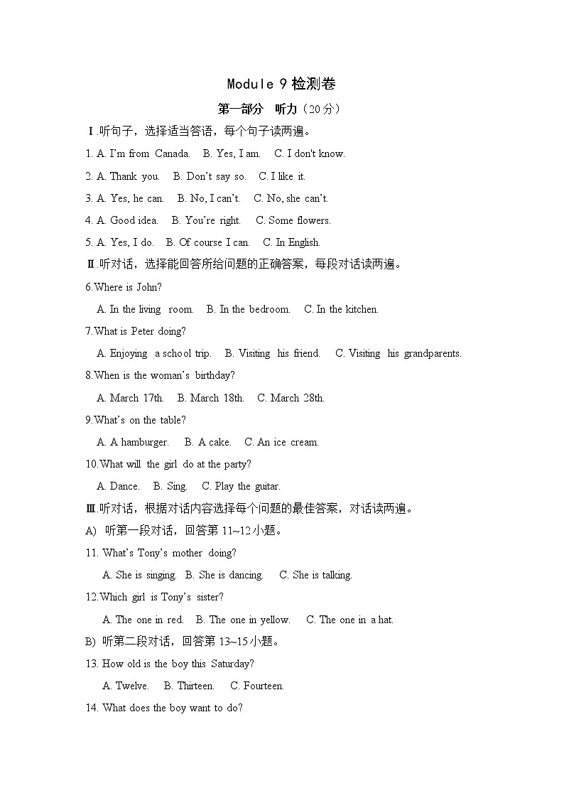外研版英语七年级上册 M9 单元检测卷+答案+听力01
