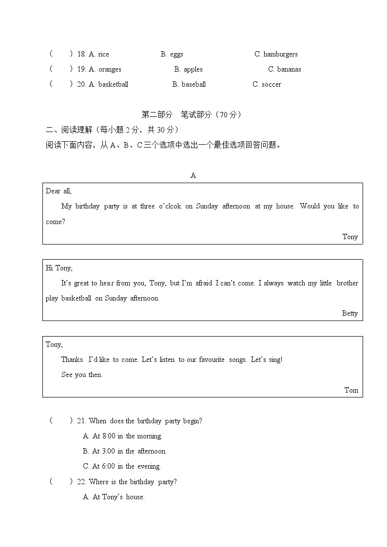 外研版英语七年级上册 期末检测卷（八）+答案+听力03