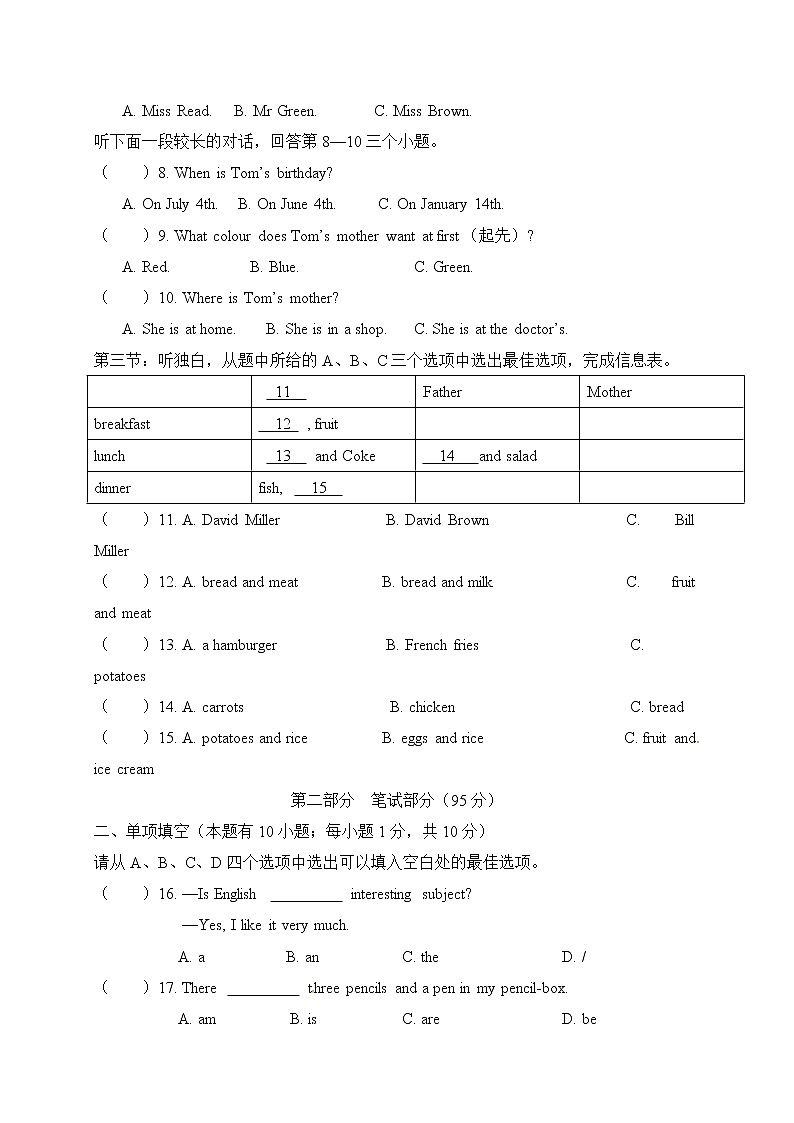 期末检测卷（七）第2页