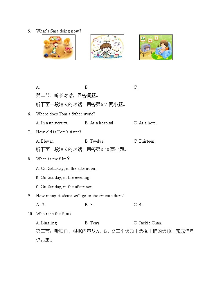 期末检测卷（一）第2页