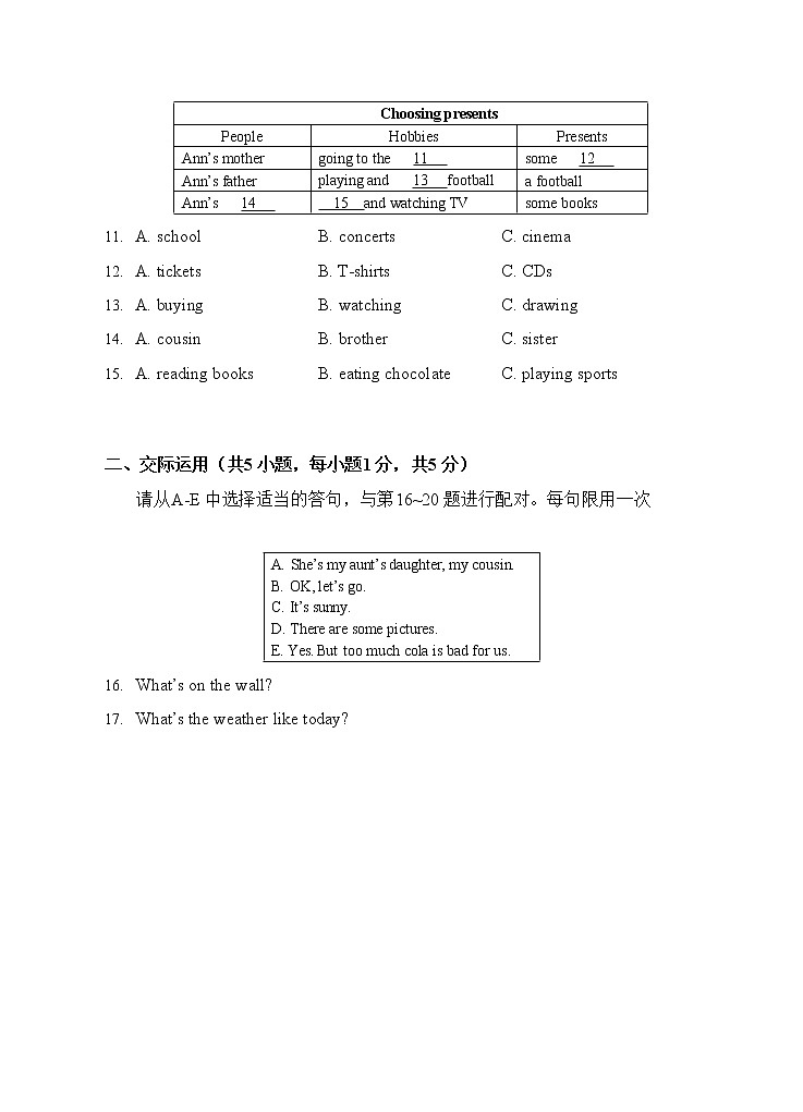 期末检测卷（一）第3页