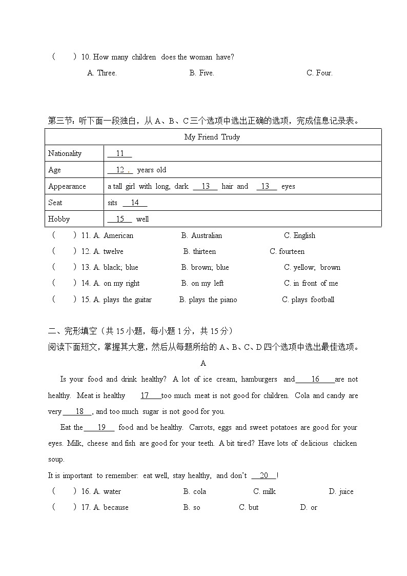 外研版英语七年级上册 期末检测卷（十）+答案+听力02