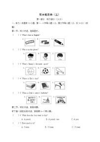 外研版英语七年级上册 期末检测卷（五）+答案+听力