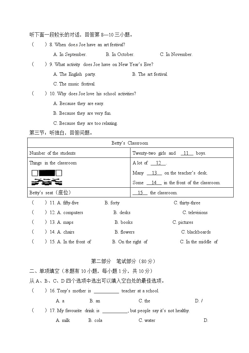 期末检测卷（五）第2页