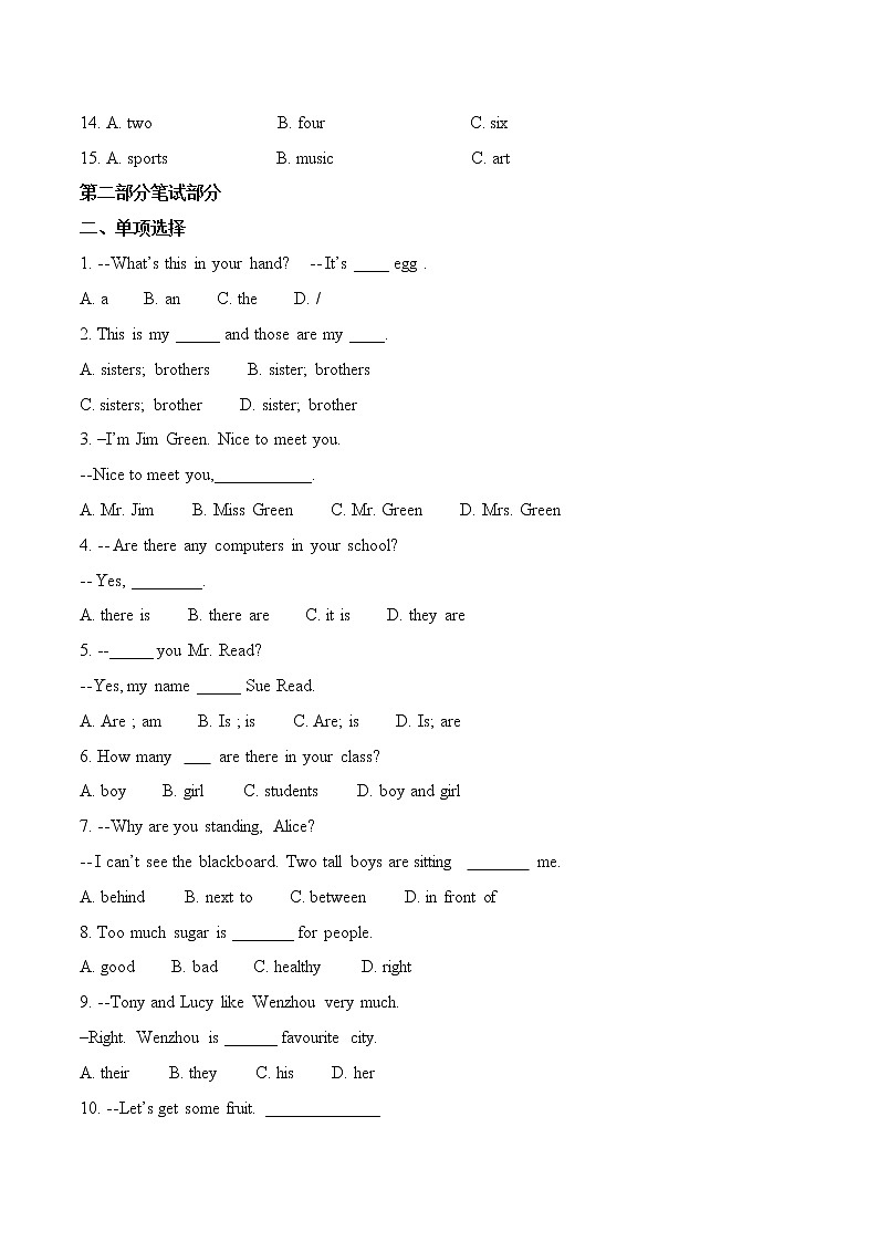 外研版英语七年级上册 期中检测卷（三）+答案03