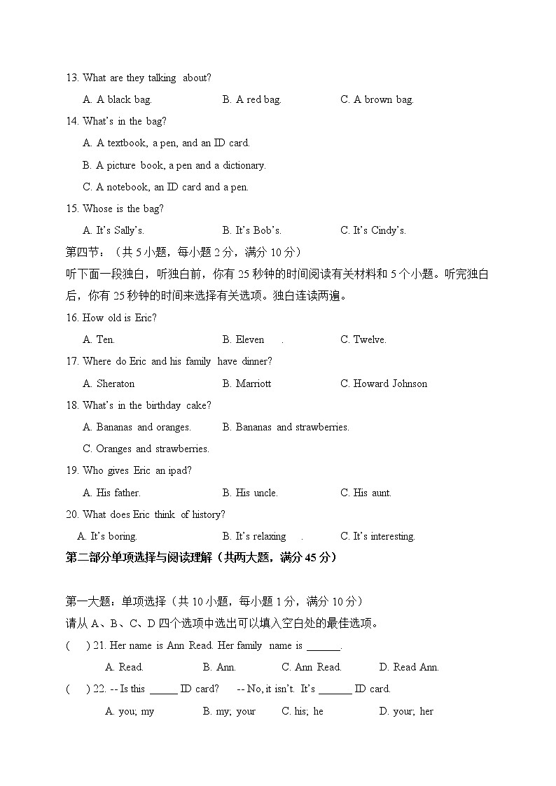 外研版英语七年级上册 期中检测卷（八）+答案第3页