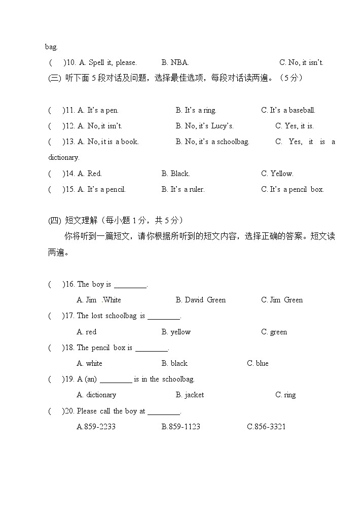 外研版英语七年级上册 期中检测卷（九）+答案+听力02