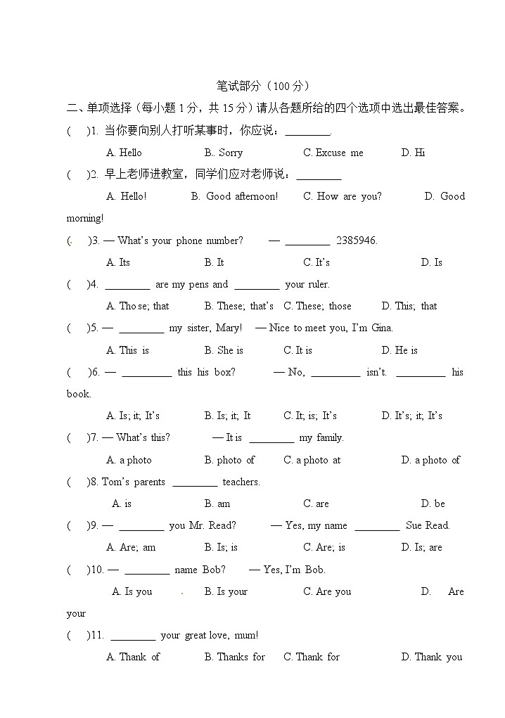 外研版英语七年级上册 期中检测卷（九）+答案+听力03