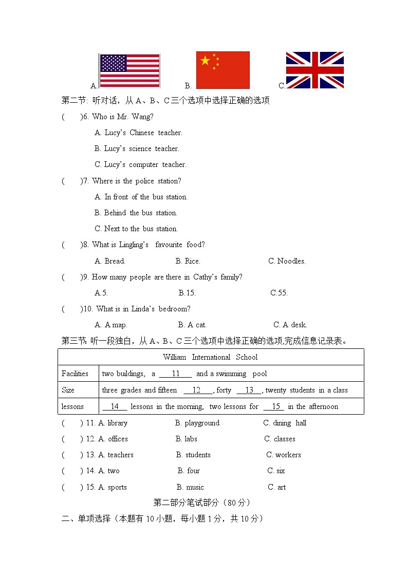 外研版英语七年级上册 期中检测卷（十）+答案第2页