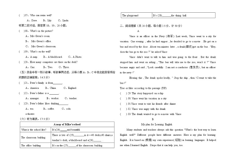外研版英语七年级上册 期中检测卷（五）+答案+听力02