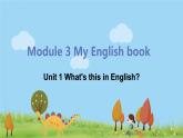 外研版英语七年级上册 SM3 My English book Unit 1 What's this in English PPT课件