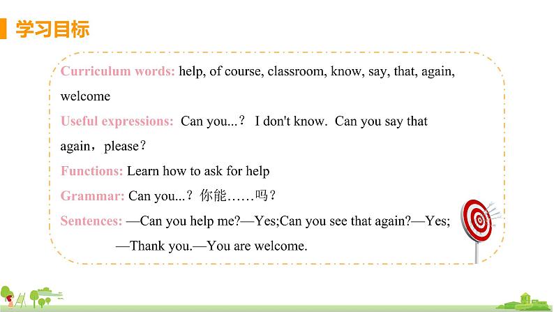 Unit 2 Can you help me, please第2页