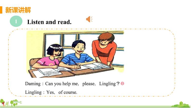 Unit 2 Can you help me, please第4页