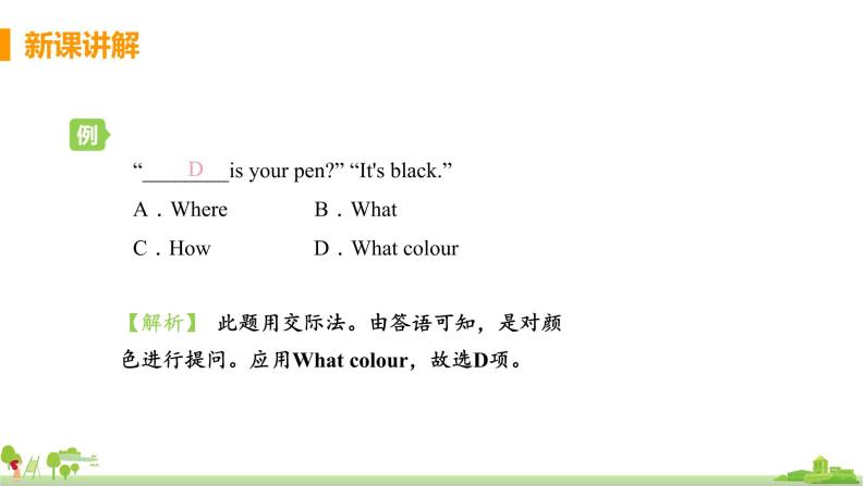 外研版英语七年级上册 SM3 My English book Unit 3 What colour is it PPT课件07