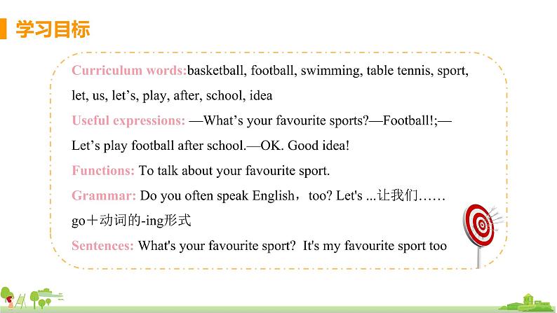 Unit 3 What 's your favourite sport第2页