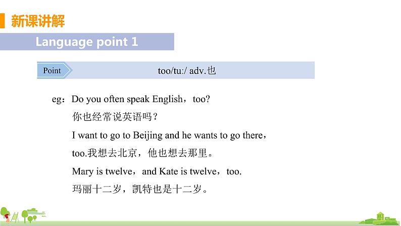 Unit 3 What 's your favourite sport第8页