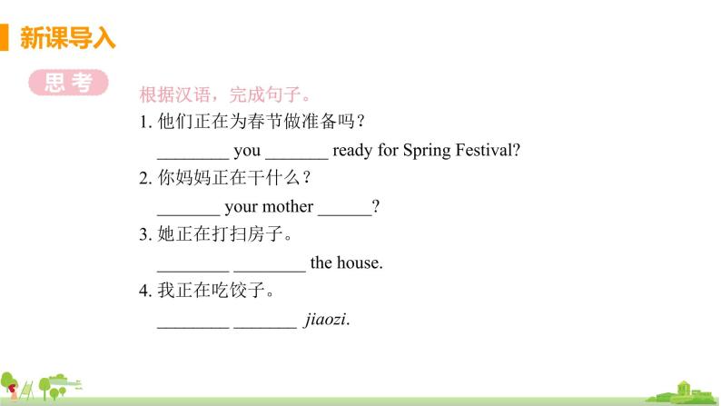 外研版英语七年级上册 M10 Spring Festival  Unit 3 Language in use PPT课件03