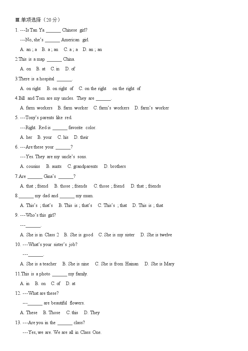 外研版英语七年级上册 M2 单元检测卷+答案+听力02