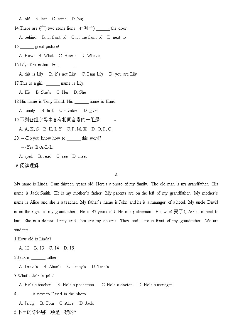 外研版英语七年级上册 M2 单元检测卷+答案+听力03