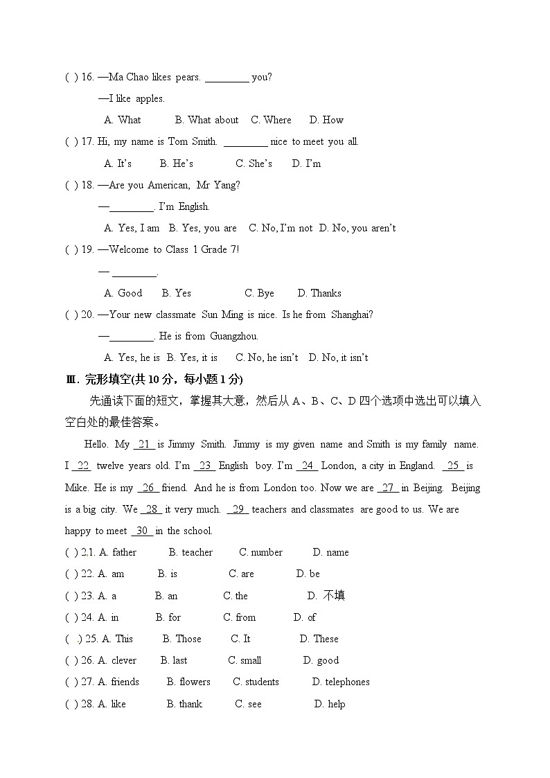 外研版英语七年级上册 Starter Module 1检测卷+答案第2页