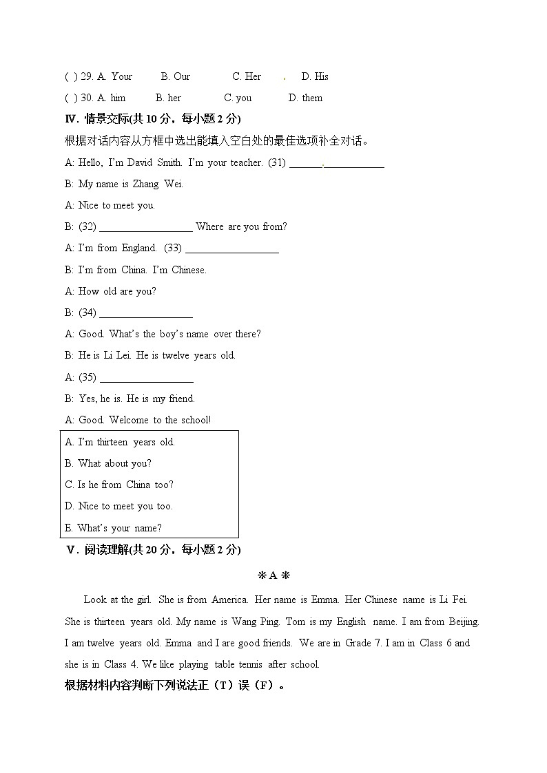 外研版英语七年级上册 Starter Module 1检测卷+答案第3页