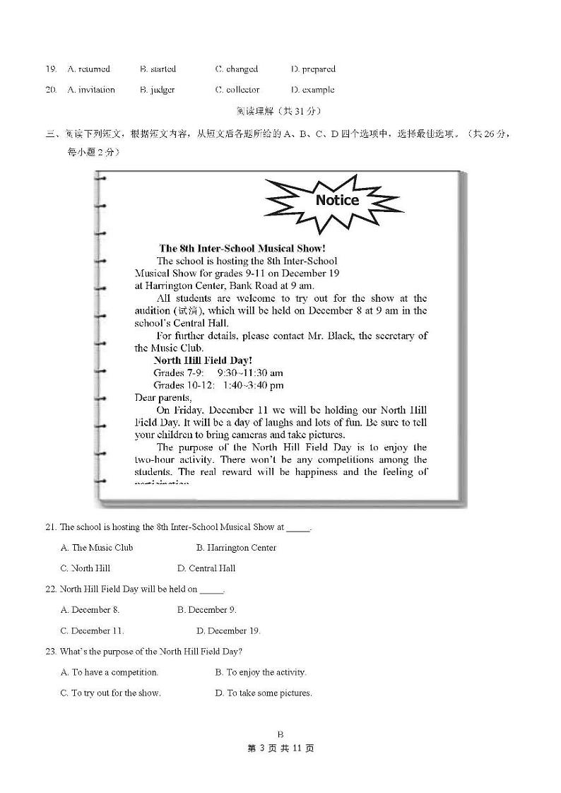 2021年北京市延庆区初二期末考试英语试卷及答案（不含听力音频）03