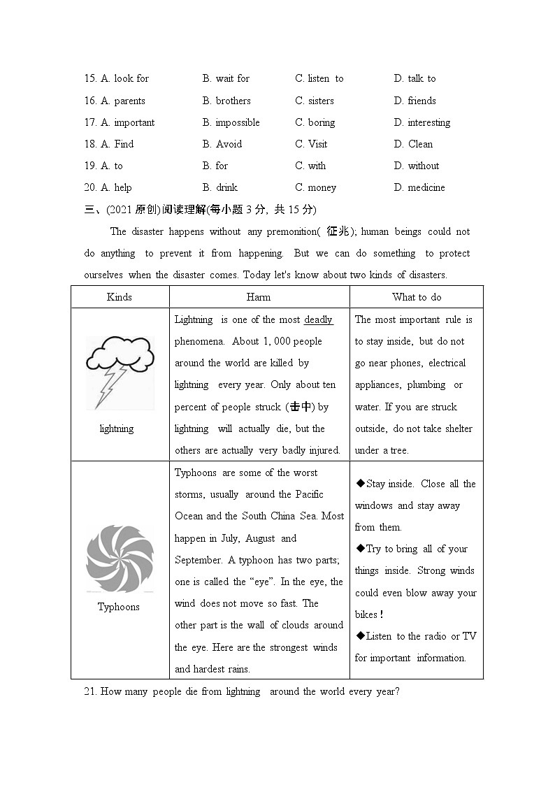 外研版八年级上册英语 Module12 测试第3页