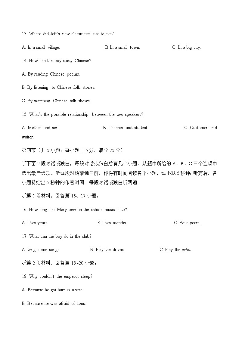 云南省2020年中考英语试题（无答案）03