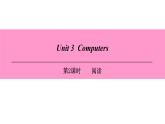 牛津深圳版(广州沈阳通用)八年级英语上册 Unit 3 Computers 第2课时 阅读 课件