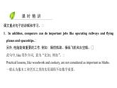 牛津深圳版(广州沈阳通用)八年级英语上册 Unit 3 Computers 第2课时 阅读 课件