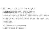 牛津深圳版(广州沈阳通用)八年级英语上册 Unit 3 Computers 第2课时 阅读 课件