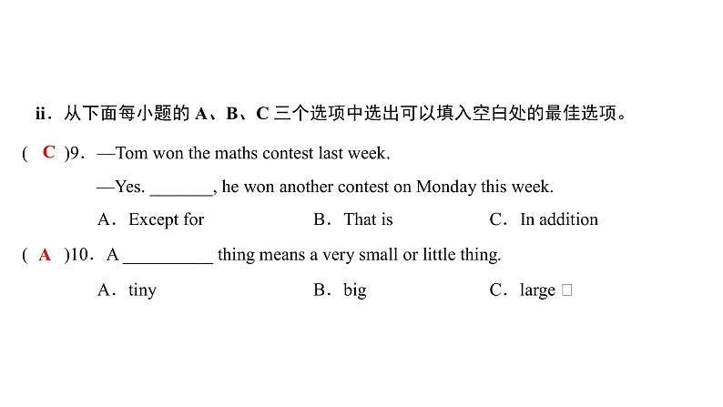 牛津深圳版(广州沈阳通用)八年级英语上册 Unit 3 Computers 第6课时 综合提升 课件第6页