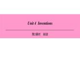 牛津深圳版(广州沈阳通用)八年级英语上册 Unit 4  Inventions 第2课时 阅读 课件