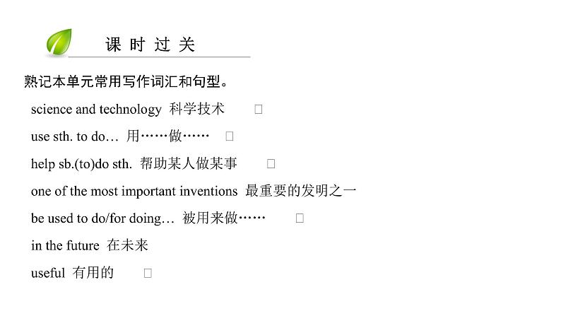 牛津深圳版(广州沈阳通用)八年级英语上册 Unit 4  Inventions 第5课时 写作 课件第4页