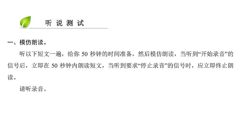 Unit 4-第4课时 听说第3页