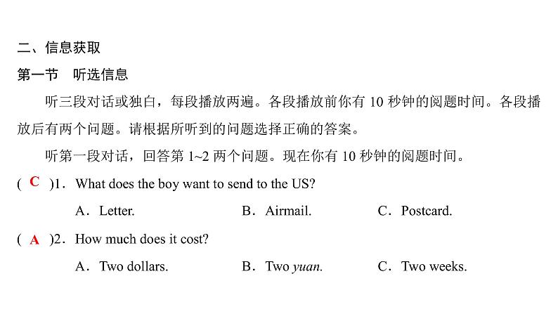 Unit 4-第4课时 听说第5页