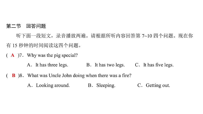 Unit 4-第4课时 听说第8页