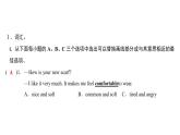 牛津深圳版(广州沈阳通用)八年级英语上册 Unit 4  Inventions 第6课时 综合提升 课件
