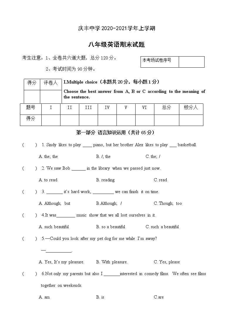 黑龙江省虎林市实验中学2020-2021学年八年级上学期期末英语试题（word版 含答案）第1页