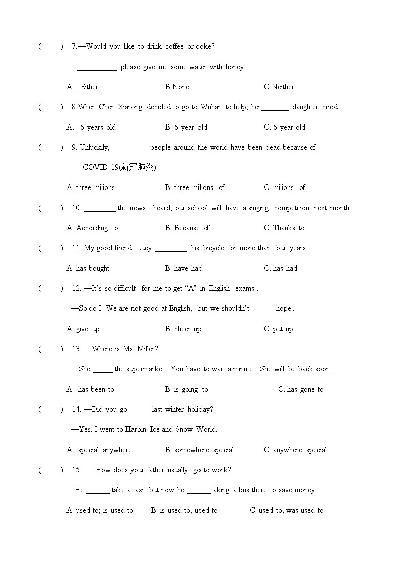 黑龙江省虎林市实验中学2020-2021学年八年级上学期期末英语试题（word版 含答案）第2页