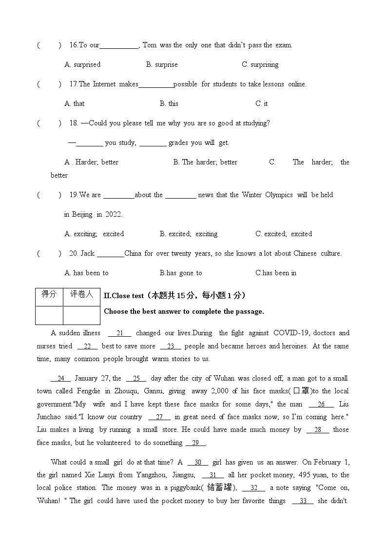 黑龙江省虎林市实验中学2020-2021学年八年级上学期期末英语试题（word版 含答案）第3页
