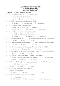 黑龙江省虎林市云山中学2020-2021学年八年级上学期期末英语试题（word版 含答案）