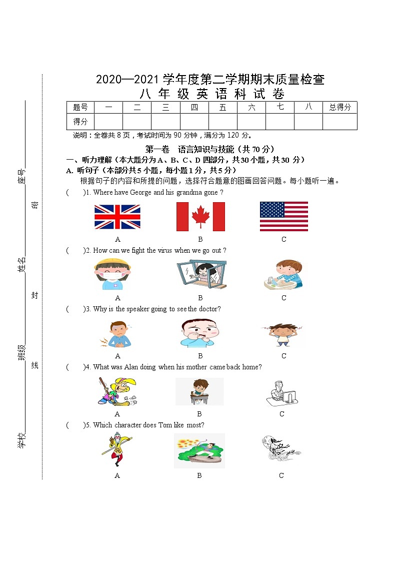 广东省汕头市澄海区2020-2021学年八年级下学期期末考试英语试题（word版 含答案）01