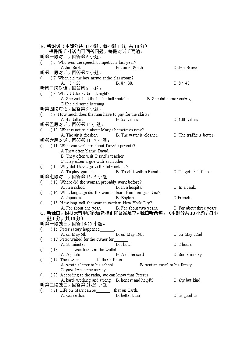 广东省汕头市澄海区2020-2021学年八年级下学期期末考试英语试题（word版 含答案）02